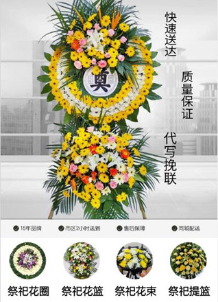 广东清远市佛冈县龙山镇湴镇村花圈代送